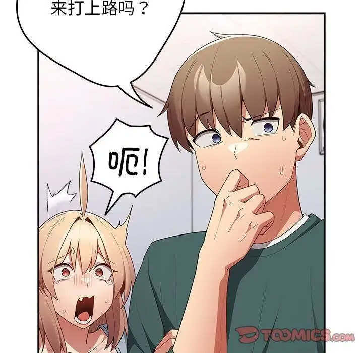 [韩国漫画] 游戏不能这样玩 剧情,巨乳大奶#[168P]-63