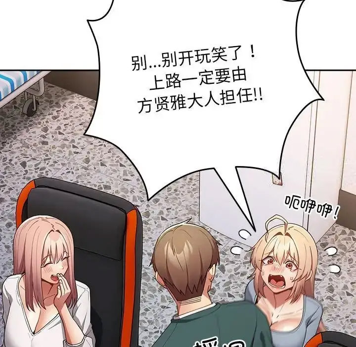 [韩国漫画] 游戏不能这样玩 剧情,巨乳大奶#[168P]-65