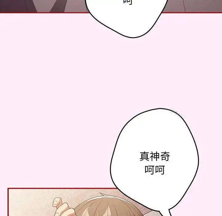 [韩国漫画] 游戏不能这样玩 剧情,巨乳大奶#[168P]-7