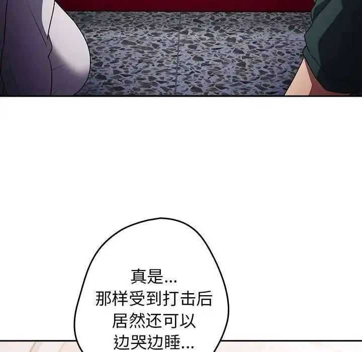 [韩国漫画] 游戏不能这样玩 剧情,巨乳大奶#[168P]-71
