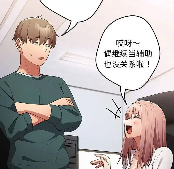 [韩国漫画] 游戏不能这样玩 剧情,巨乳大奶#[168P]-72