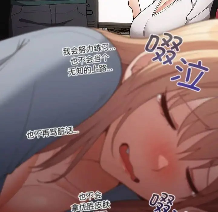 [韩国漫画] 游戏不能这样玩 剧情,巨乳大奶#[168P]-73