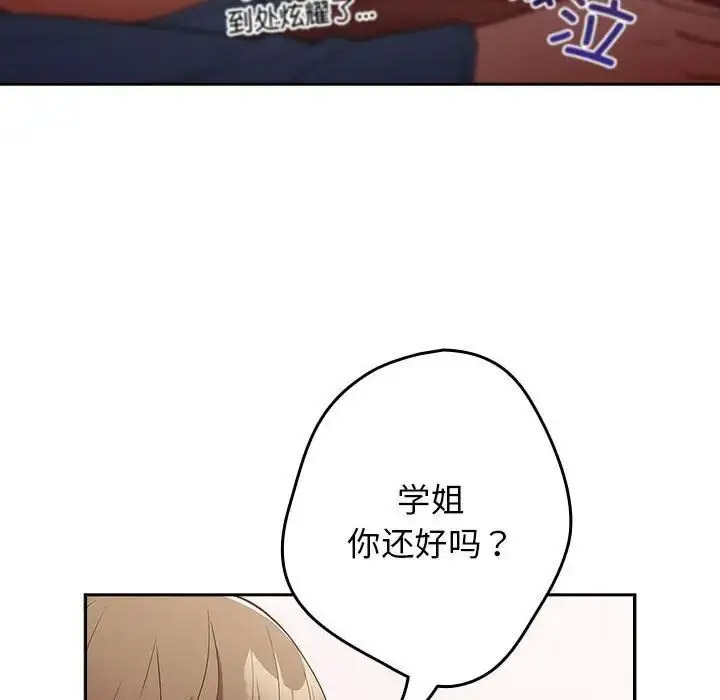 [韩国漫画] 游戏不能这样玩 剧情,巨乳大奶#[168P]-74