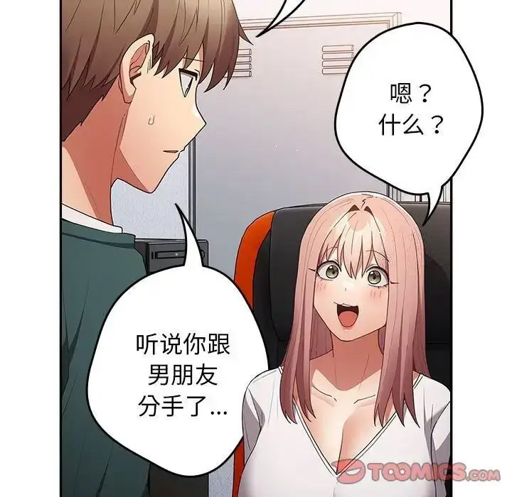 [韩国漫画] 游戏不能这样玩 剧情,巨乳大奶#[168P]-75