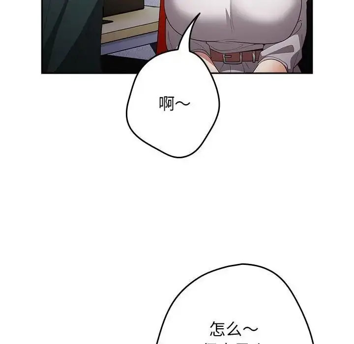 [韩国漫画] 游戏不能这样玩 剧情,巨乳大奶#[168P]-76