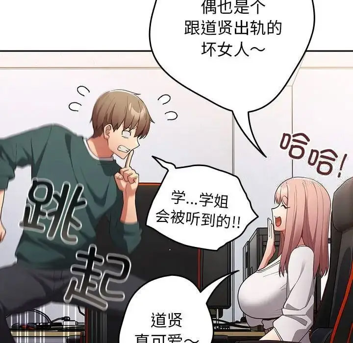 [韩国漫画] 游戏不能这样玩 剧情,巨乳大奶#[168P]-77