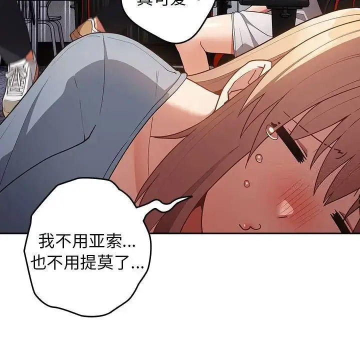 [韩国漫画] 游戏不能这样玩 剧情,巨乳大奶#[168P]-78