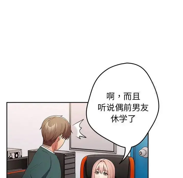 [韩国漫画] 游戏不能这样玩 剧情,巨乳大奶#[168P]-79