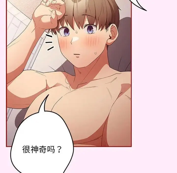 [韩国漫画] 游戏不能这样玩 剧情,巨乳大奶#[168P]-8