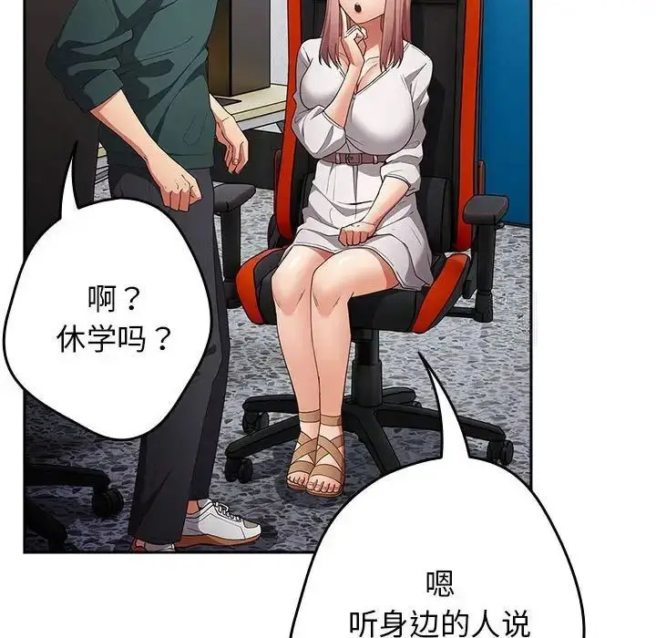 [韩国漫画] 游戏不能这样玩 剧情,巨乳大奶#[168P]-80