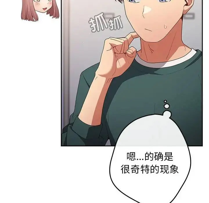 [韩国漫画] 游戏不能这样玩 剧情,巨乳大奶#[168P]-82