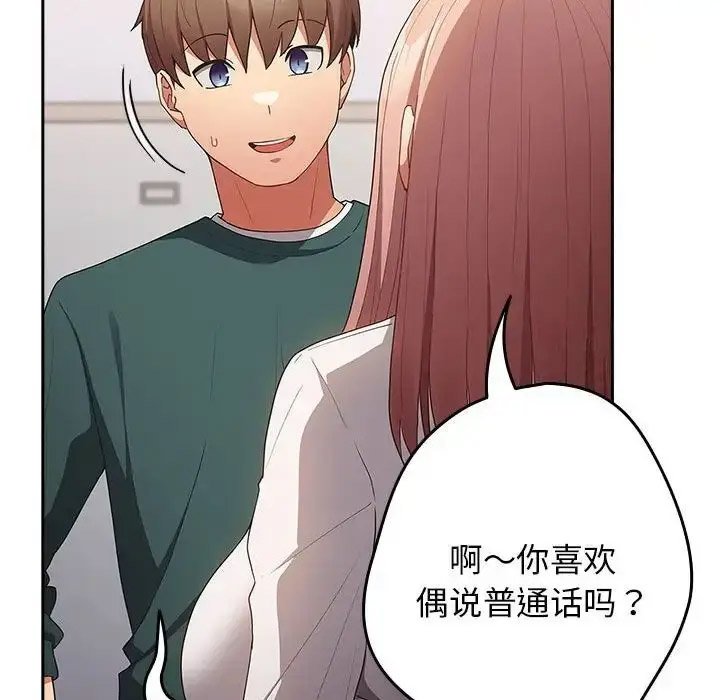 [韩国漫画] 游戏不能这样玩 剧情,巨乳大奶#[168P]-83