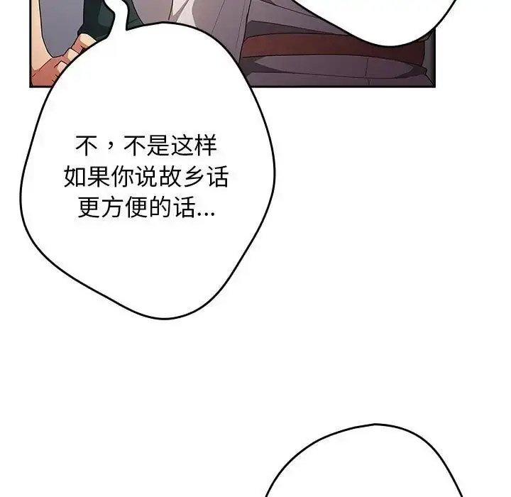 [韩国漫画] 游戏不能这样玩 剧情,巨乳大奶#[168P]-84