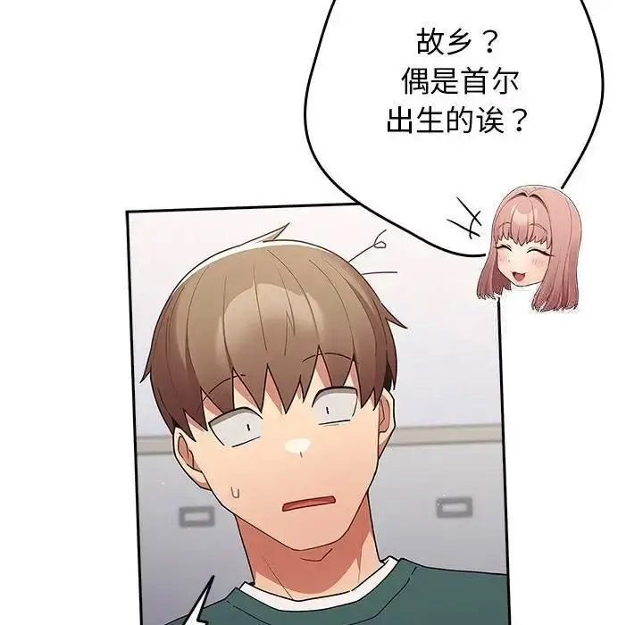 [韩国漫画] 游戏不能这样玩 剧情,巨乳大奶#[168P]-85