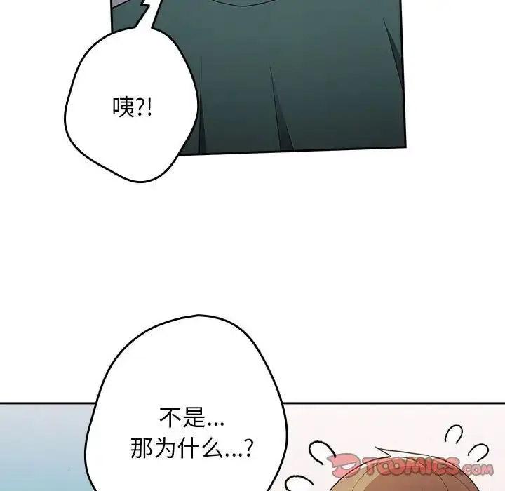 [韩国漫画] 游戏不能这样玩 剧情,巨乳大奶#[168P]-86
