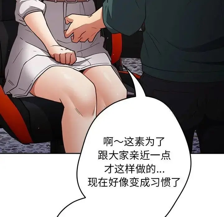 [韩国漫画] 游戏不能这样玩 剧情,巨乳大奶#[168P]-88