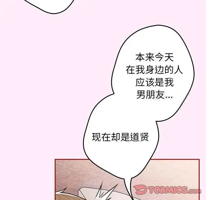 [韩国漫画] 游戏不能这样玩 剧情,巨乳大奶#[168P]-9