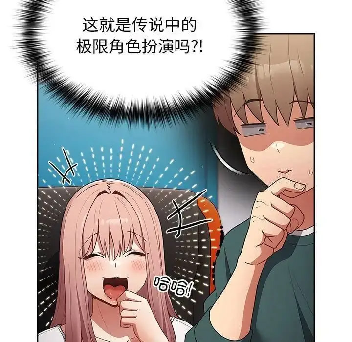 [韩国漫画] 游戏不能这样玩 剧情,巨乳大奶#[168P]-90