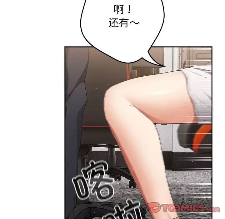 [韩国漫画] 游戏不能这样玩 剧情,巨乳大奶#[168P]-92