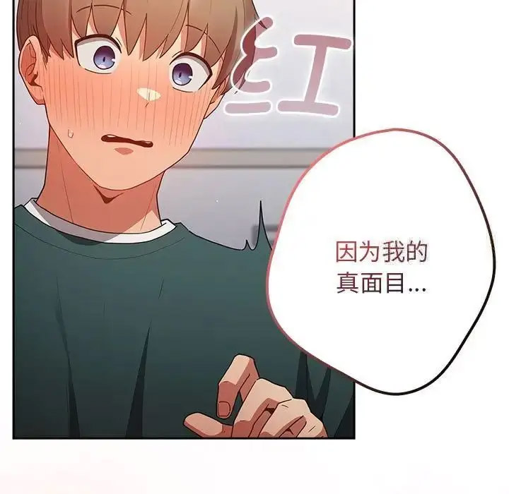 [韩国漫画] 游戏不能这样玩 剧情,巨乳大奶#[168P]-94