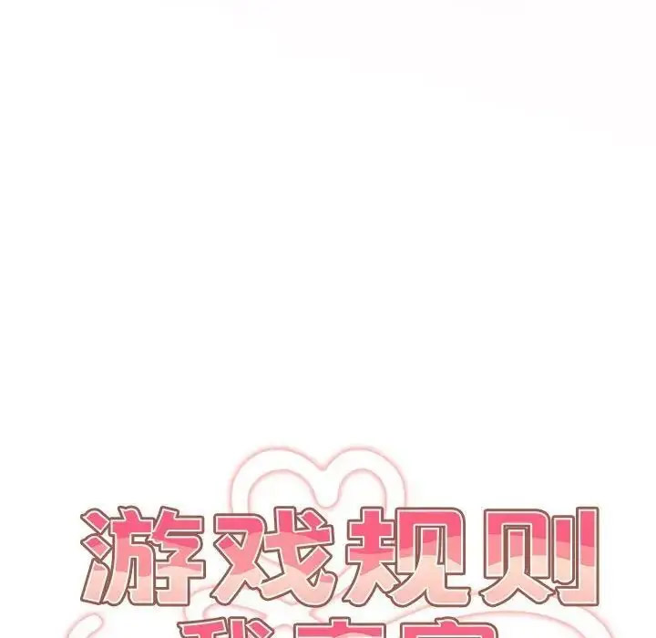 [韩国漫画] 游戏不能这样玩 剧情,巨乳大奶#[168P]-99