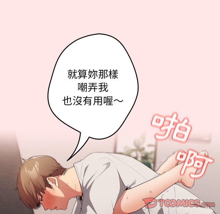 [韩国漫画] 游戏不能这样玩 剧情,巨乳大奶#[106P]-18