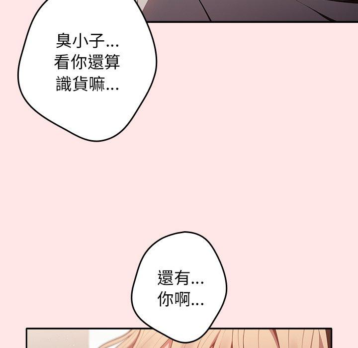 [韩国漫画] 游戏不能这样玩 剧情,巨乳大奶#[106P]-28