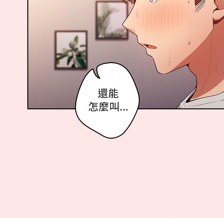 [韩国漫画] 游戏不能这样玩 剧情,巨乳大奶#[106P]-31