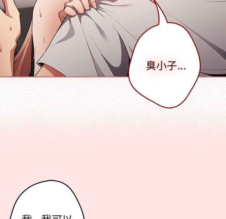 [韩国漫画] 游戏不能这样玩 剧情,巨乳大奶#[106P]-33