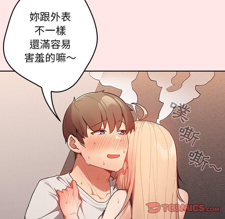 [韩国漫画] 游戏不能这样玩 剧情,巨乳大奶#[106P]-36