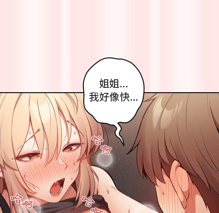 [韩国漫画] 游戏不能这样玩 剧情,巨乳大奶#[106P]-41