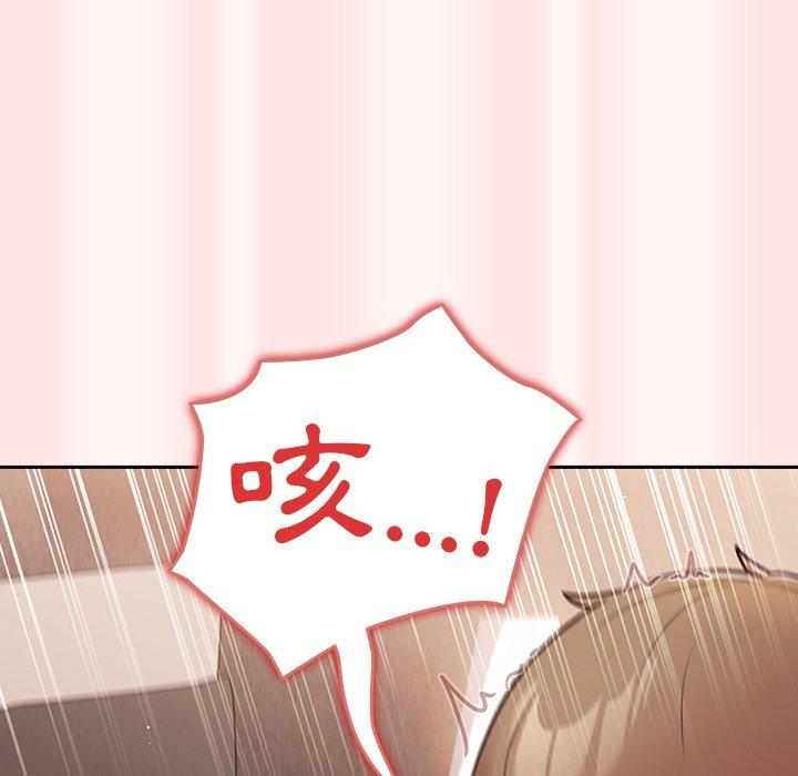 [韩国漫画] 游戏不能这样玩 剧情,巨乳大奶#[106P]-45