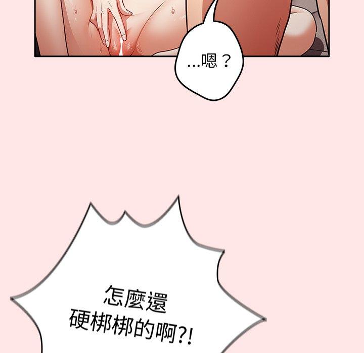 [韩国漫画] 游戏不能这样玩 剧情,巨乳大奶#[106P]-55