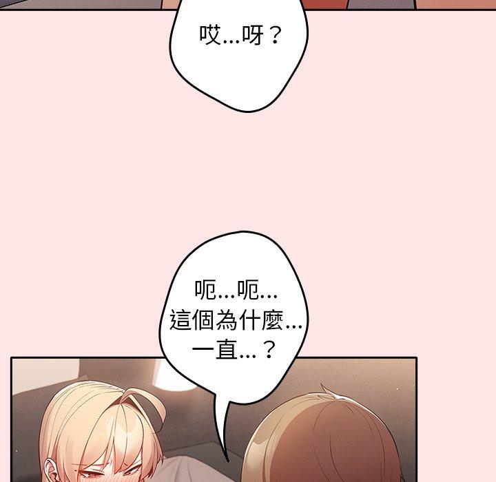 [韩国漫画] 游戏不能这样玩 剧情,巨乳大奶#[106P]-57