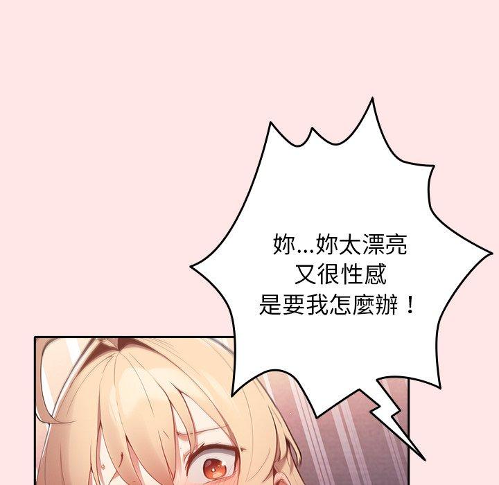 [韩国漫画] 游戏不能这样玩 剧情,巨乳大奶#[106P]-61