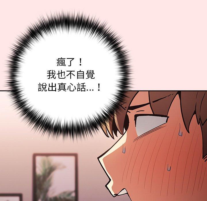 [韩国漫画] 游戏不能这样玩 剧情,巨乳大奶#[106P]-63