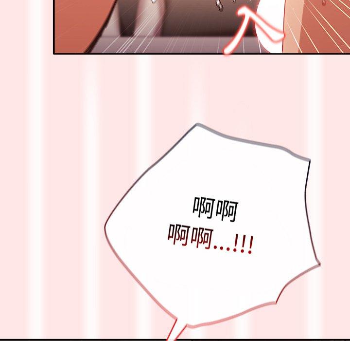 [韩国漫画] 游戏不能这样玩 剧情,巨乳大奶#[106P]-79