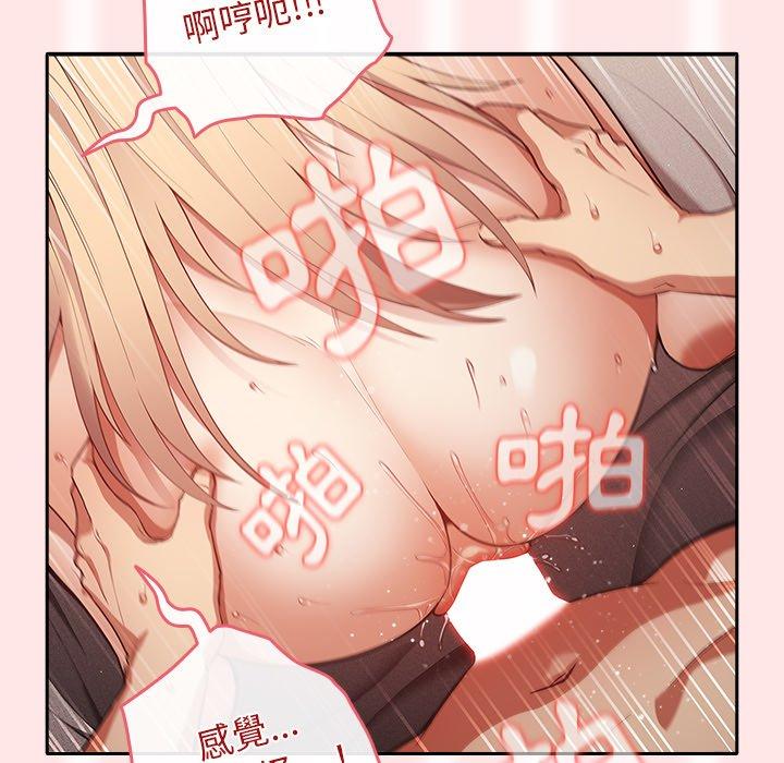 [韩国漫画] 游戏不能这样玩 剧情,巨乳大奶#[106P]-82