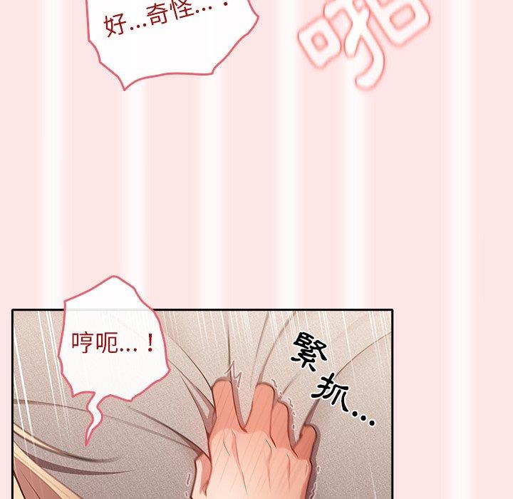 [韩国漫画] 游戏不能这样玩 剧情,巨乳大奶#[106P]-83