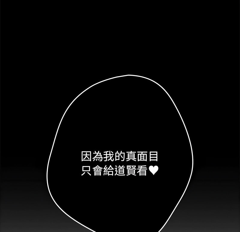 [韩国漫画] 游戏不能这样玩 剧情,巨乳大奶#[170P]-10