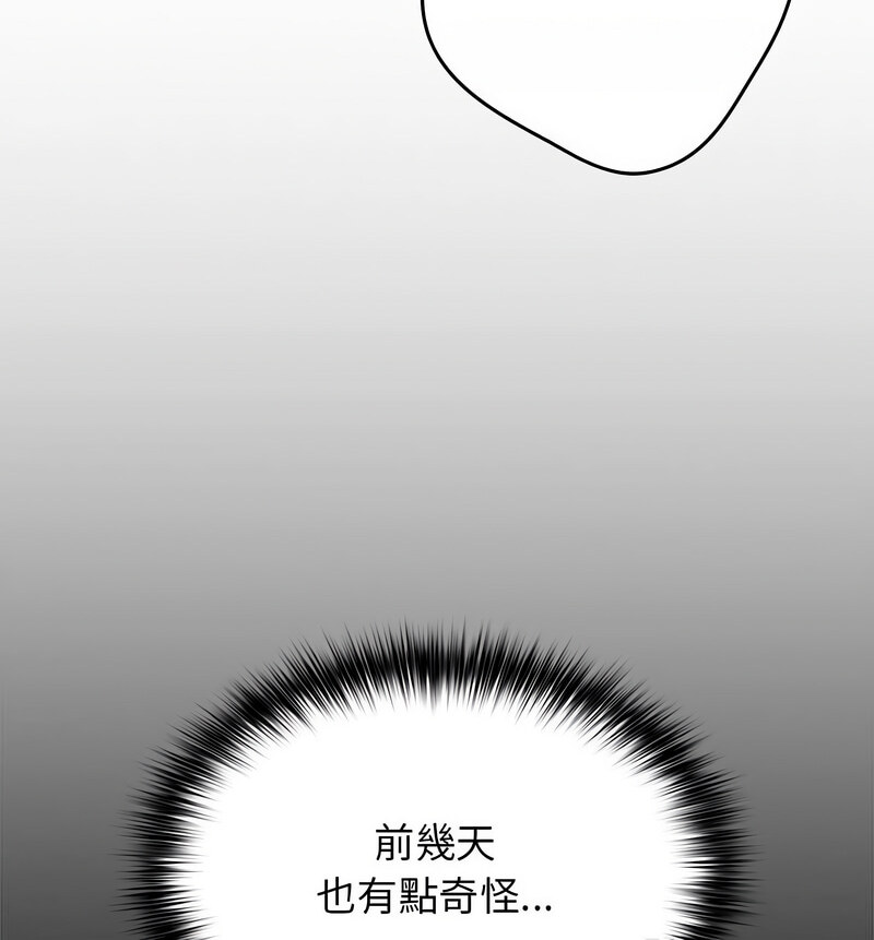 [韩国漫画] 游戏不能这样玩 剧情,巨乳大奶#[170P]-100