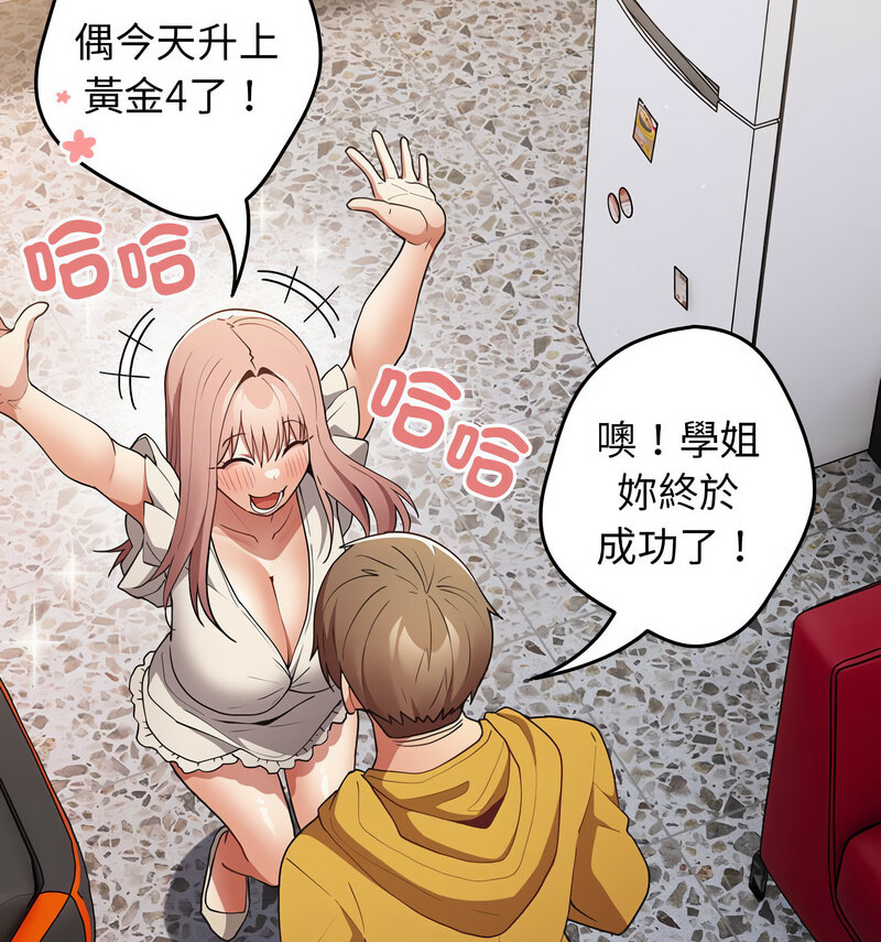 [韩国漫画] 游戏不能这样玩 剧情,巨乳大奶#[170P]-102