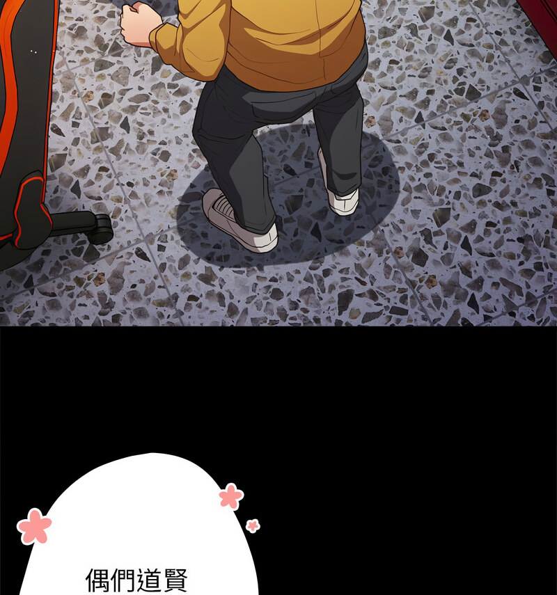 [韩国漫画] 游戏不能这样玩 剧情,巨乳大奶#[170P]-103