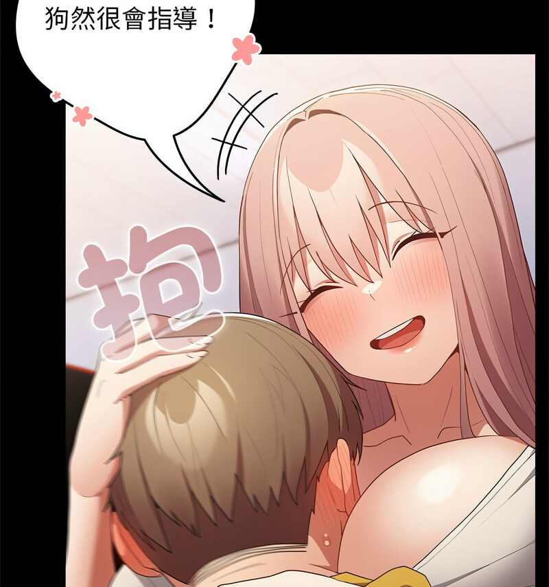 [韩国漫画] 游戏不能这样玩 剧情,巨乳大奶#[170P]-104