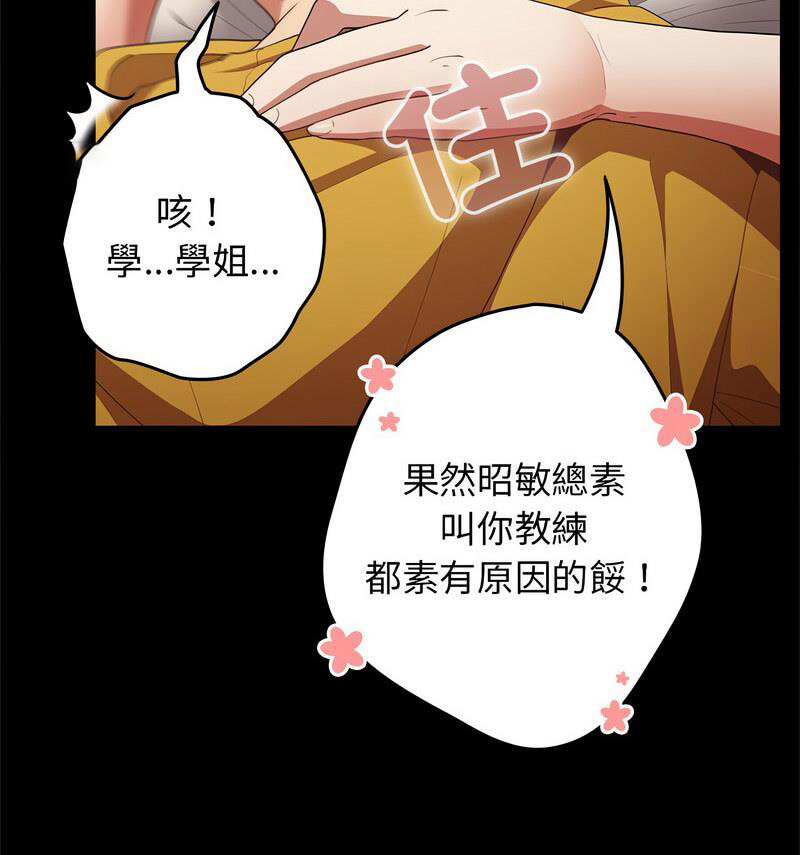 [韩国漫画] 游戏不能这样玩 剧情,巨乳大奶#[170P]-105