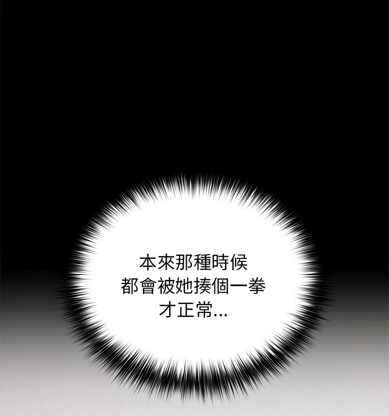 [韩国漫画] 游戏不能这样玩 剧情,巨乳大奶#[170P]-107