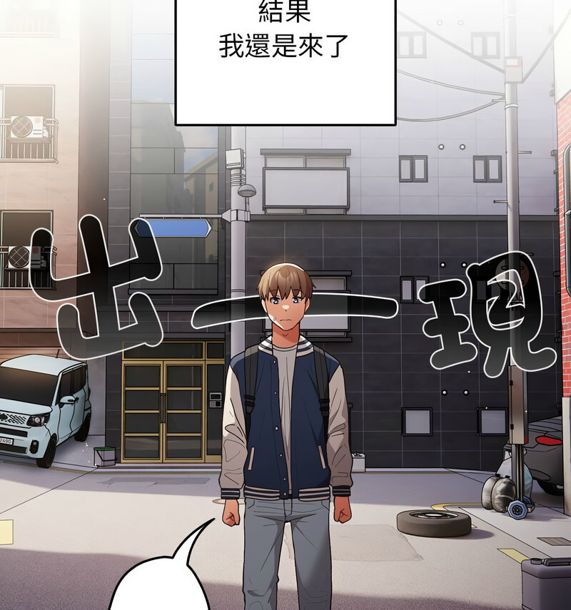 [韩国漫画] 游戏不能这样玩 剧情,巨乳大奶#[170P]-111