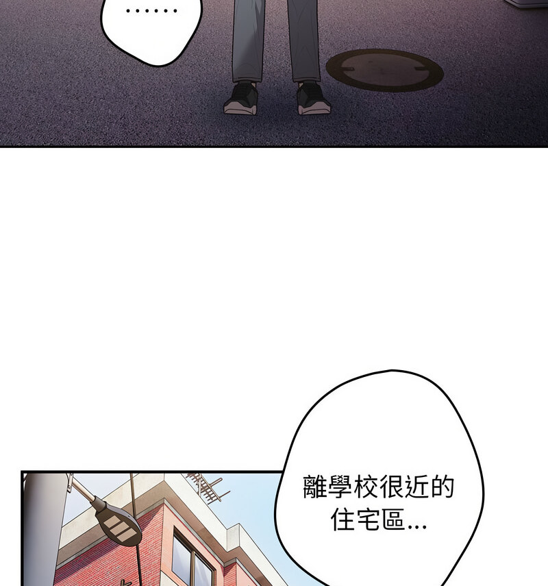 [韩国漫画] 游戏不能这样玩 剧情,巨乳大奶#[170P]-112