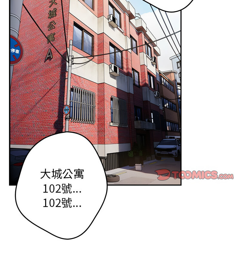 [韩国漫画] 游戏不能这样玩 剧情,巨乳大奶#[170P]-113