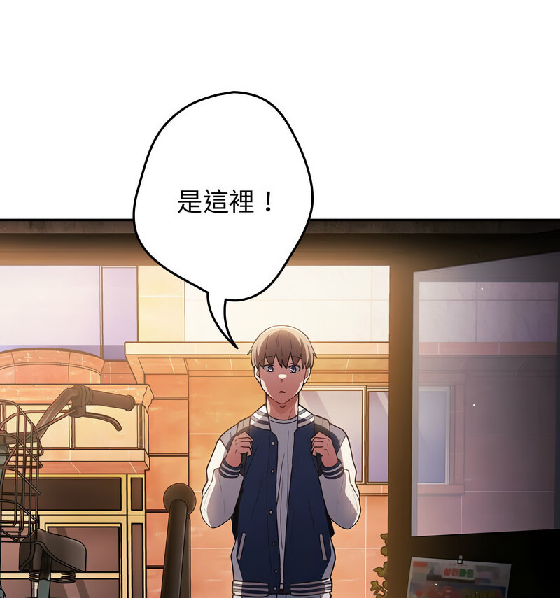 [韩国漫画] 游戏不能这样玩 剧情,巨乳大奶#[170P]-114